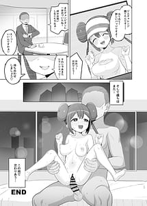 Page 16: 015.jpg | あなたに愛をメイっぱい | View Page!