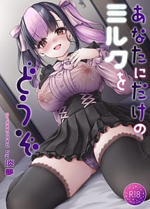 Cover | Anata ni Dake no Milk o Douzo | View Image!