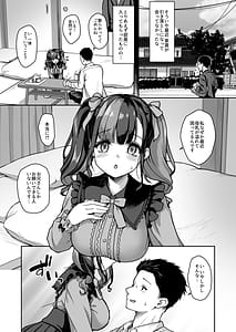Page 4: 003.jpg | あなたにだけのミルクをどうぞ | View Page!