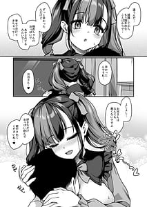 Page 7: 006.jpg | あなたにだけのミルクをどうぞ | View Page!