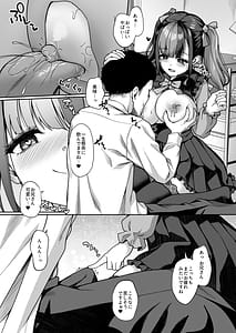 Page 8: 007.jpg | あなたにだけのミルクをどうぞ | View Page!