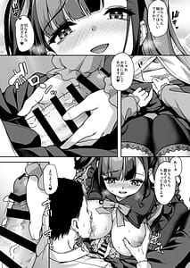 Page 9: 008.jpg | あなたにだけのミルクをどうぞ | View Page!