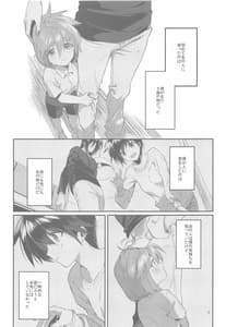 Page 6: 005.jpg | あなたに出会えた幸せに | View Page!
