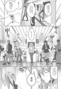 Page 9: 008.jpg | あなたに出会えた幸せに | View Page!
