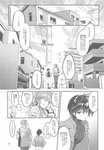 Page 11: 010.jpg | あなたに出会えた幸せに | View Page!