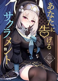 Anata ni Tsugeru Sacrament | View Image!
