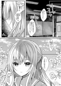 Page 4: 003.jpg | あなたには言えない。 | View Page!