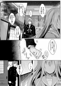 Page 5: 004.jpg | あなたには言えない。 | View Page!