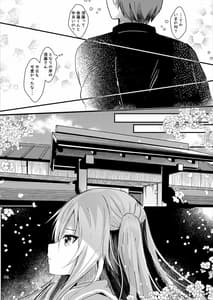 Page 7: 006.jpg | あなたには言えない。 | View Page!