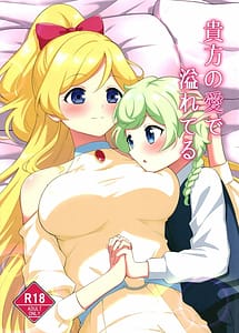 Cover | Anata no Ai de Afureteru | View Image!