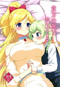 Page 1: 000.jpg | 貴方の愛で溢れてる | View Page!