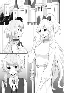 Page 3: 002.jpg | 貴方の愛で溢れてる | View Page!