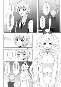 Page 4: 003.jpg | 貴方の愛で溢れてる | View Page!