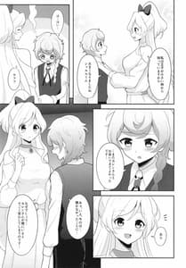 Page 5: 004.jpg | 貴方の愛で溢れてる | View Page!