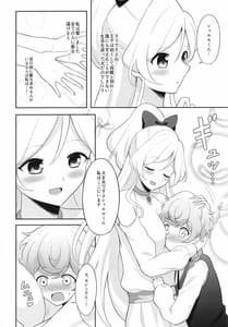 Page 6: 005.jpg | 貴方の愛で溢れてる | View Page!