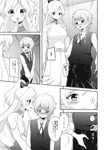 Page 7: 006.jpg | 貴方の愛で溢れてる | View Page!