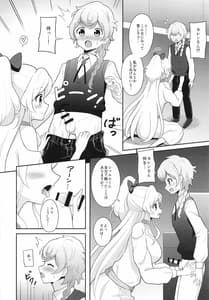 Page 8: 007.jpg | 貴方の愛で溢れてる | View Page!