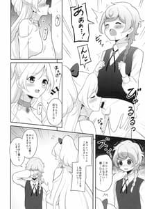 Page 10: 009.jpg | 貴方の愛で溢れてる | View Page!