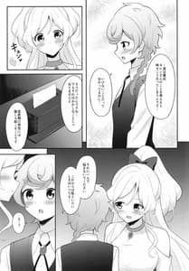 Page 11: 010.jpg | 貴方の愛で溢れてる | View Page!