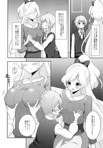 Page 12: 011.jpg | 貴方の愛で溢れてる | View Page!