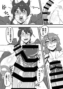 Page 6: 005.jpg | あなたの番だから。 | View Page!