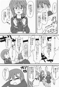 Page 4: 003.jpg | あなたのことを想うたび… | View Page!