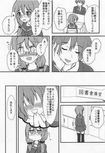 Page 6: 005.jpg | あなたのことを想うたび… | View Page!