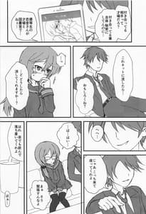 Page 9: 008.jpg | あなたのことを想うたび… | View Page!