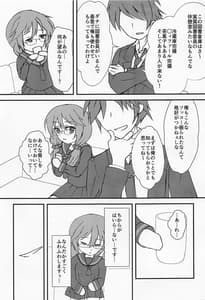 Page 10: 009.jpg | あなたのことを想うたび… | View Page!