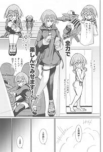Page 4: 003.jpg | 貴方の望む私に… | View Page!