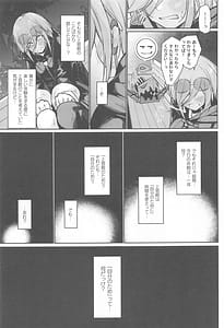 Page 6: 005.jpg | 貴方の望む私に… | View Page!