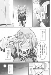 Page 9: 008.jpg | 貴方の望む私に… | View Page!
