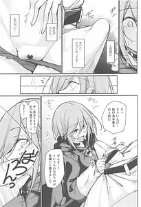 Page 11: 010.jpg | 貴方の望む私に… | View Page!