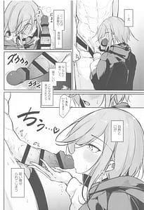 Page 12: 011.jpg | 貴方の望む私に… | View Page!