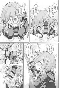 Page 13: 012.jpg | 貴方の望む私に… | View Page!