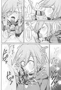 Page 14: 013.jpg | 貴方の望む私に… | View Page!