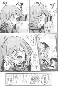 Page 15: 014.jpg | 貴方の望む私に… | View Page!