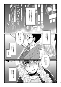 Page 5: 004.jpg | あなたのオメガ | View Page!