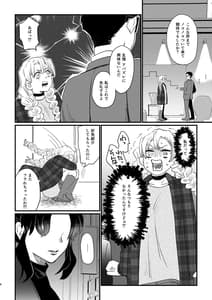 Page 6: 005.jpg | あなたのオメガ | View Page!