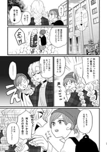 Page 13: 012.jpg | あなたのオメガ | View Page!