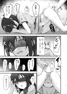 Page 12: 011.jpg | あなたの理想の堕ち〇ぽヒロイン | View Page!