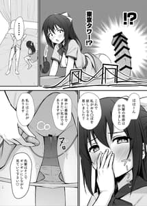 Page 13: 012.jpg | あなたの理想の堕ち〇ぽヒロイン | View Page!