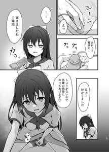 Page 14: 013.jpg | あなたの理想の堕ち〇ぽヒロイン | View Page!