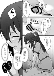 Page 16: 015.jpg | あなたの理想の堕ち〇ぽヒロイン | View Page!