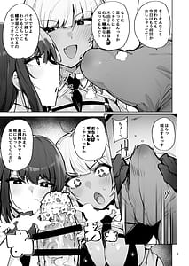 Page 4: 003.jpg | あなたの種回収します3 | View Page!