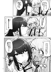 Page 5: 004.jpg | あなたの種回収します3 | View Page!