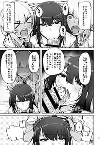 Page 6: 005.jpg | あなたの種回収します3 | View Page!