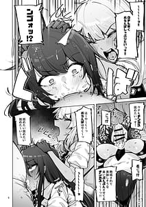Page 7: 006.jpg | あなたの種回収します3 | View Page!