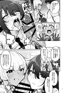 Page 8: 007.jpg | あなたの種回収します3 | View Page!