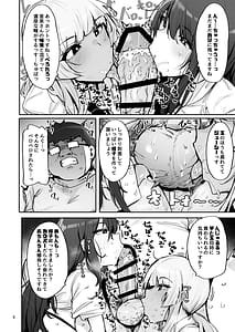 Page 9: 008.jpg | あなたの種回収します3 | View Page!